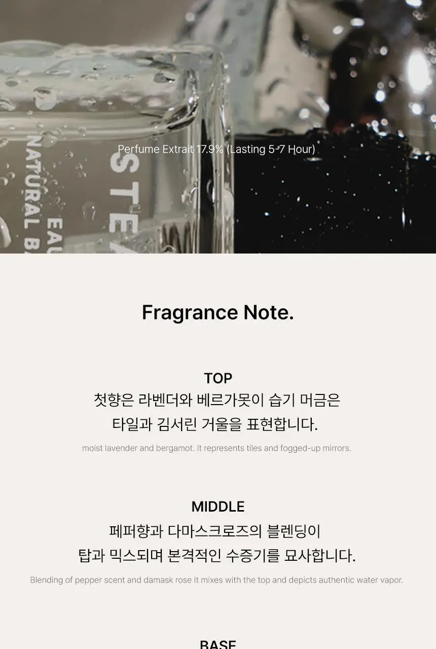 [살갗/수증기향] 든향 EDP 15ml 스팀아워 상세페이지 7